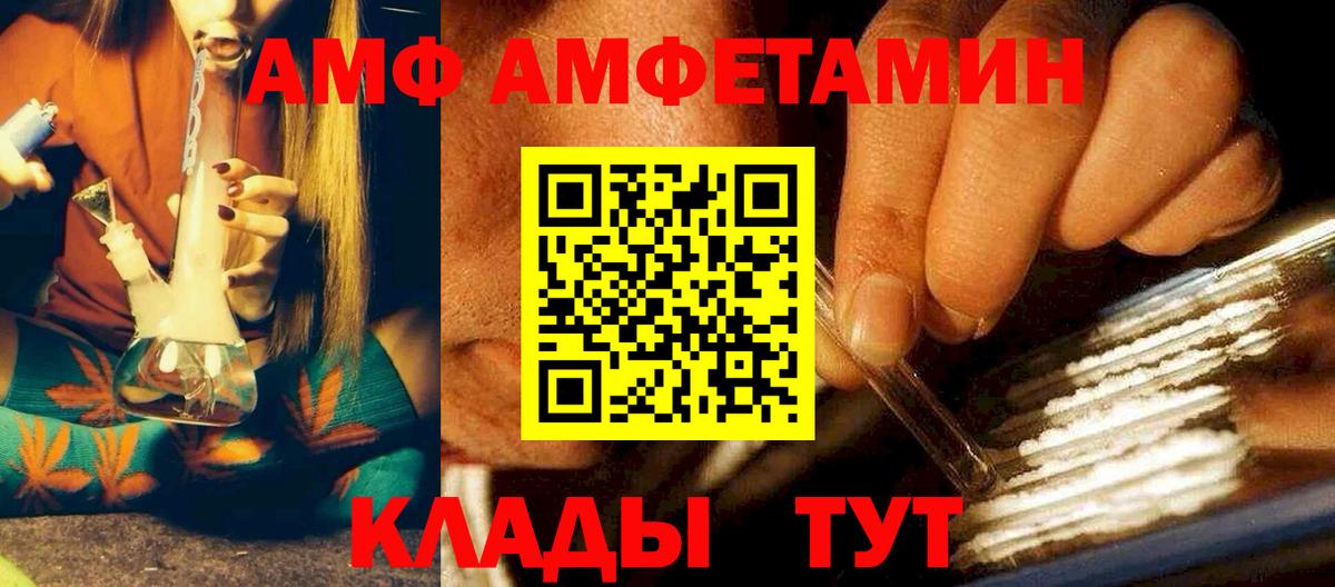 АМФ  Вход с VPN  Уфа  АМФЕТАМИН  АМФЕТАМИН Premium 