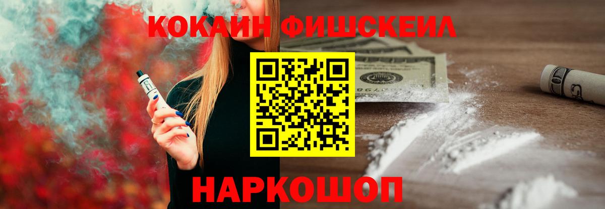 Cocaine 97%  Вход с VPN  Уфа 