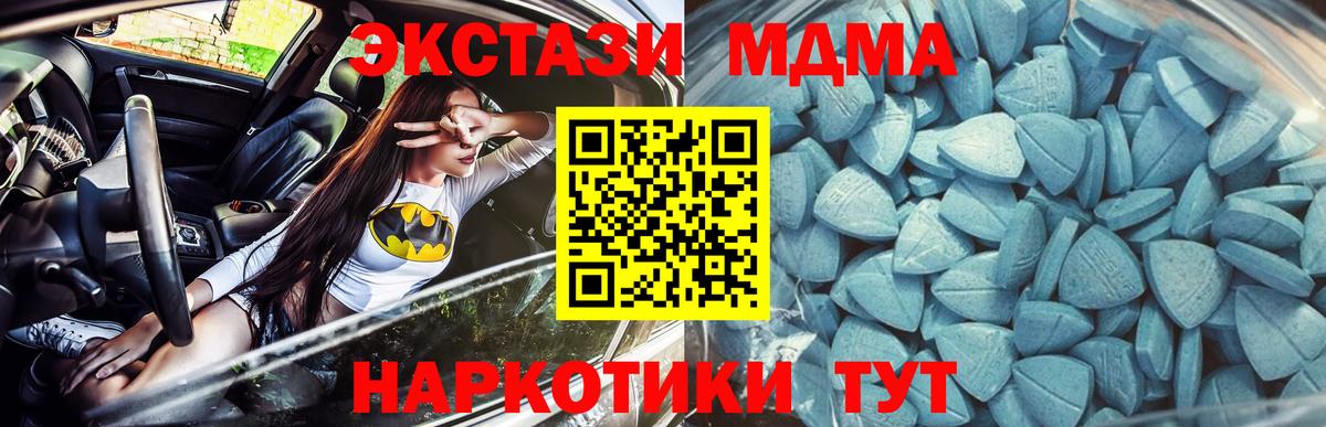 где продают наркотики  ЭКСТАЗИ  Экстази Philipp Plein  Вход с VPN  Ecstasy 280 MDMA  Уфа 