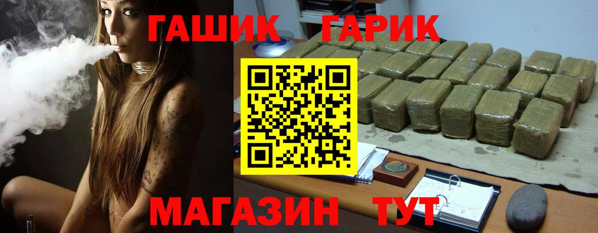 даркнет сайт  ГАШ  Вход с VPN  ГАШ Premium  ГАШИШ 40% ТГК  Уфа 