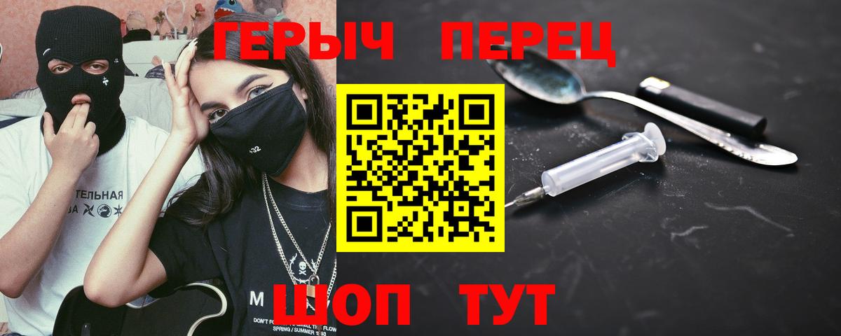 ГЕРОИН гречка  Героин  Уфа  Вход с VPN 