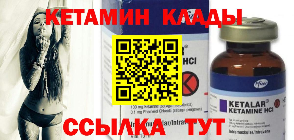 Уфа  Кетамин ketamine  Вход с VPN 