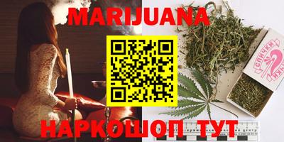 каннабис Бузулук