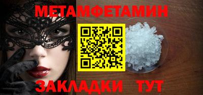 мефедрон Будённовск