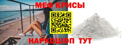 мефедрон Будённовск