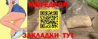 мефедрон Будённовск