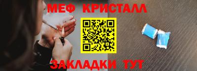 мефедрон Будённовск