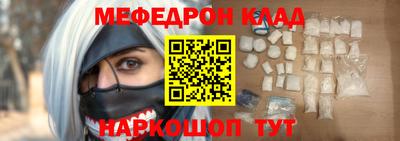 мефедрон Будённовск