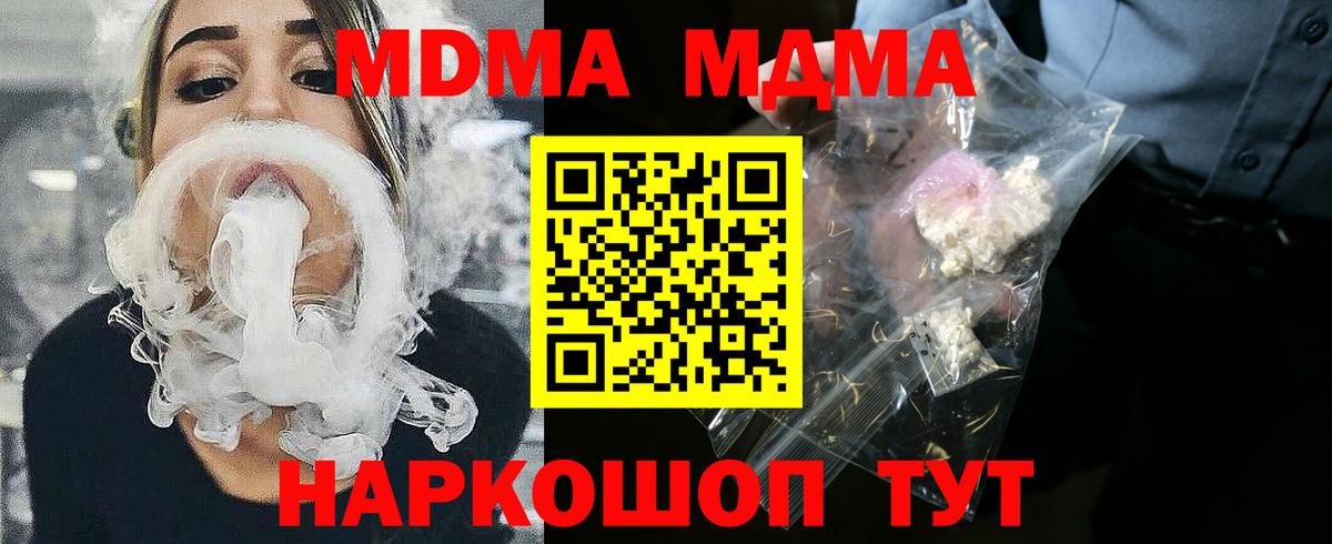 MDMA VHQ  МДМА VHQ  Уфа  Вход с VPN 