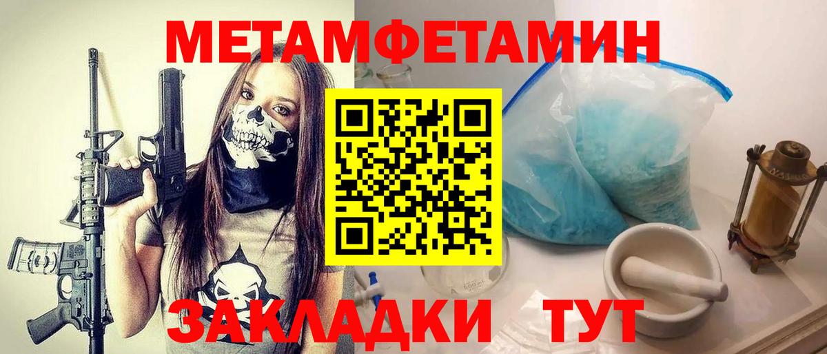 МЕТАМФЕТАМИН кристалл  МЕТАМФЕТАМИН кристалл  Вход с VPN  Уфа 